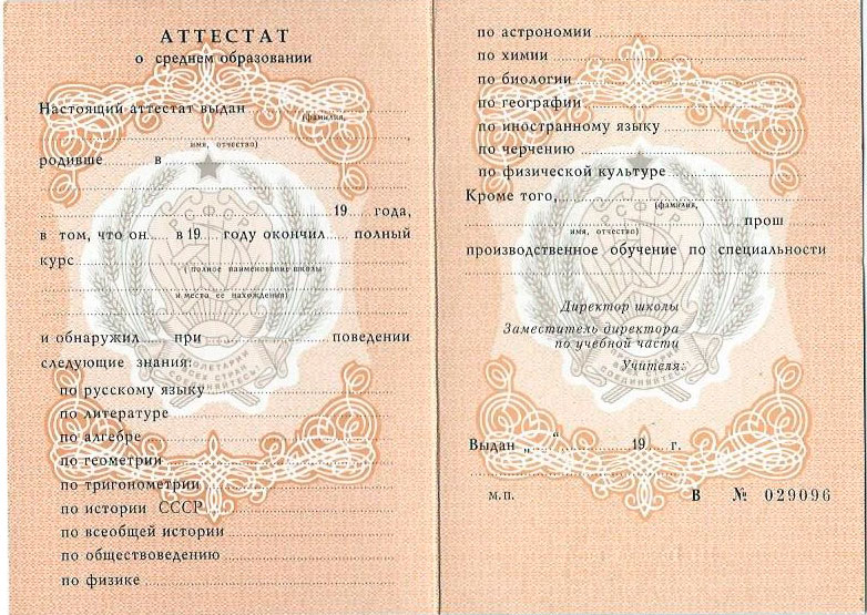 Купить диплом КИПП на бланке ГОЗНАК -514047576