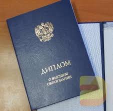 Купить диплом РШЧП – Советы и Рекомендации Купить диплом РШЧП – Советы и Рекомендации